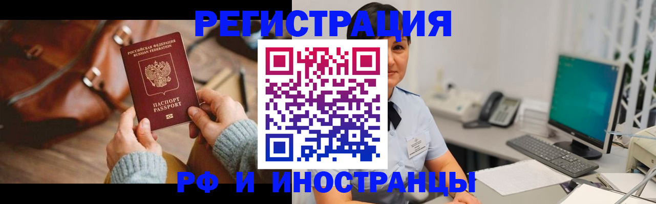миграционный учет в Рузаевке