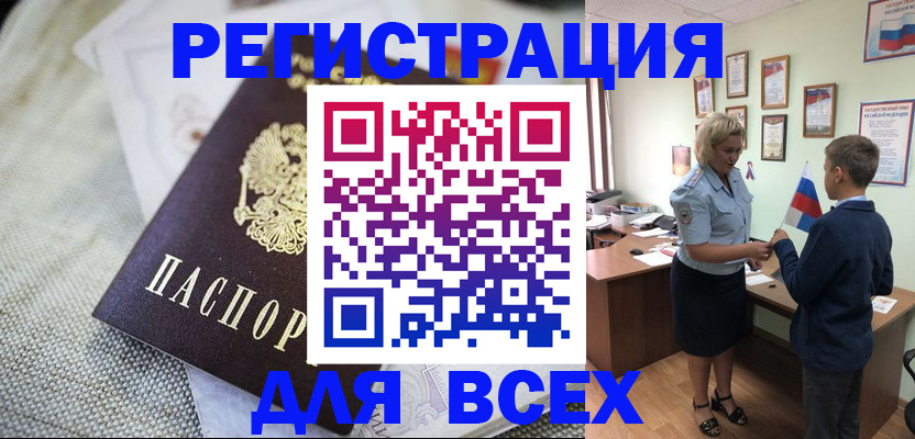 временная регистрация надежно в Рузаевке