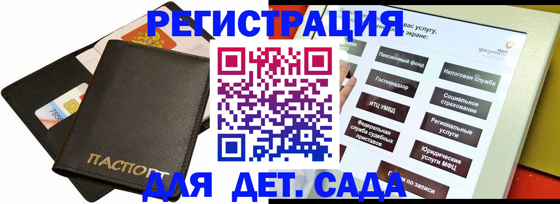 прописка штамп в Рузаевке