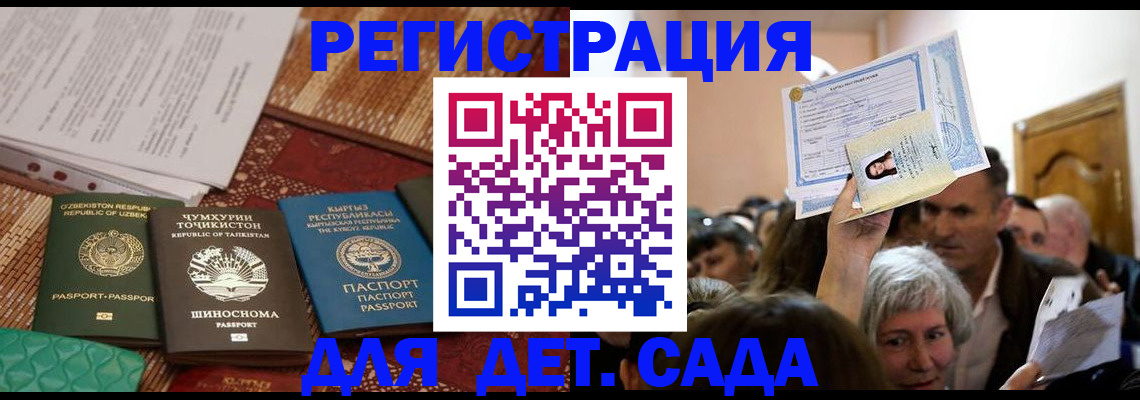 временная регистрация надежно в Рузаевке
